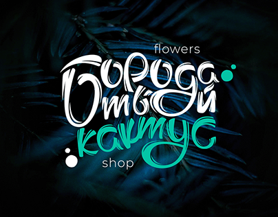 Flowers shop