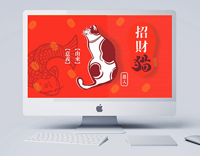 Web Design - Japanese Culture Related to Cat