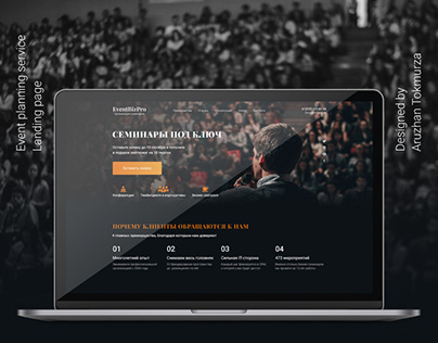Landing page for event planning service