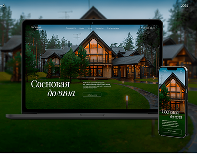 Дизайн сайта для гостиничного комлекса