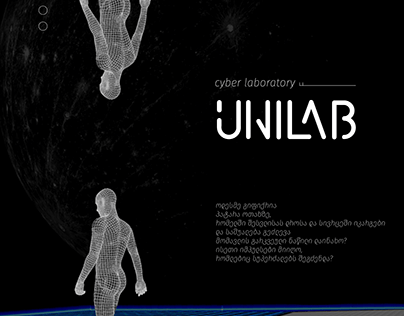 Futuristic Posters for "Unilab"