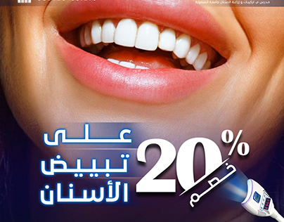 Dental clinic of Dr. Ahmed Gamal