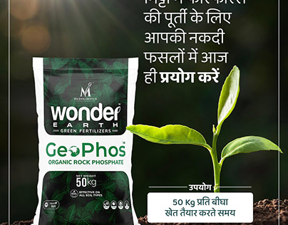 Best Rock Phosphate Fertilizer in India