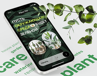 Plant pal mobile application | UX/UI design
