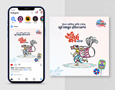 Pohela boishakh social media ads design