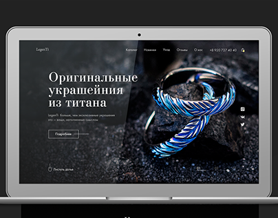Jewelry shop website redesign