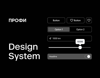 PROFI. Design System