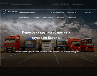 Website design for a logistics company