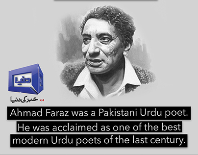 Death Anniversary - Ahmad Faraz (Poet)