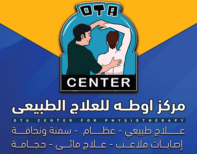 Ota Center for Physiotherapy