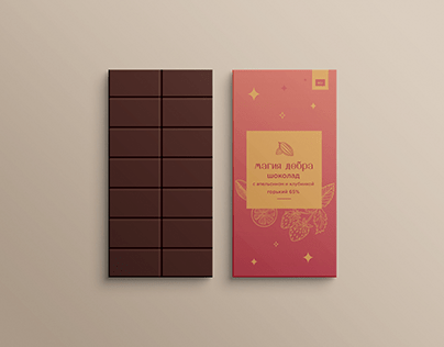 Магия добра | Дизайн упаковки шоколада