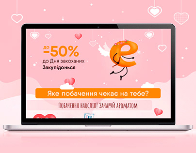 Email marketing on Valentine's Day