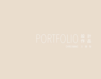 Chris Wang Portfolio