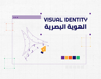 Visual identity design - تصميم الهوية البصرية