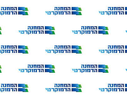 The Democratic Union Party in Israel