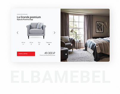 ELBAMEBEL Website Design