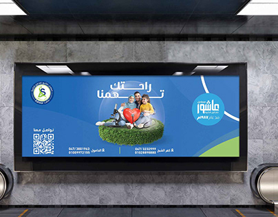 Ashour Lab Official Ads