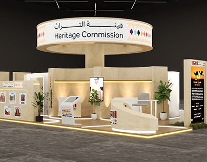 Heritage Commission-KSA معرض هئية التراث السعودية