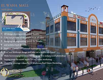 Al Waha Mall in New Qena