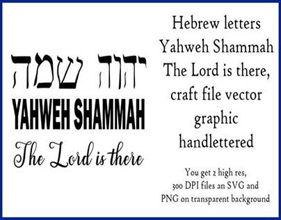 Hebrew Letters Yahweh Shammah Craft File
