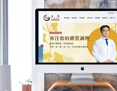 Taixin Chinese Medicine Clinic