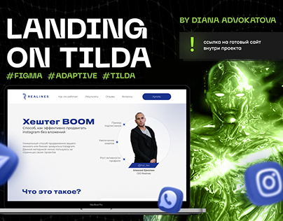 Tilda Landing page
