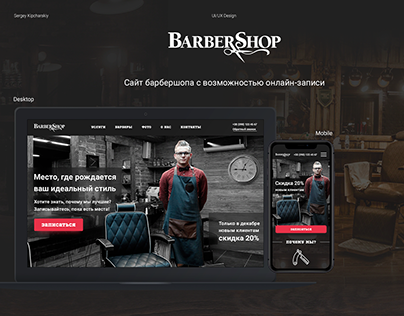 Website for barbershop