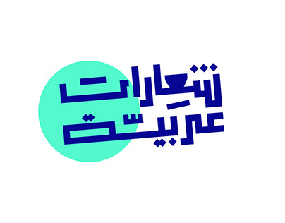 Arabic Logos 2023