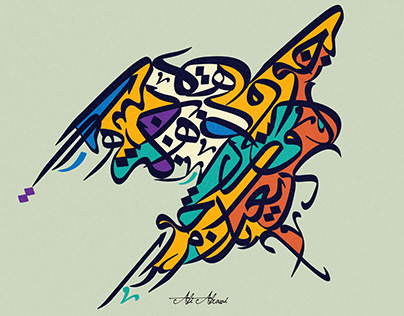 Arabic Falcon Typography