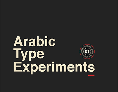 Arabic Type Experiments | Hibrayer-21