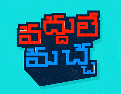 Telugu Typographic Animation