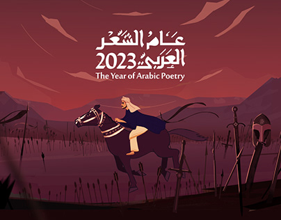 Arabic 2D Animation Video