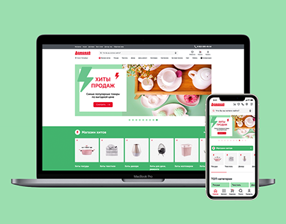 Website redesign. E-commerce (2021)