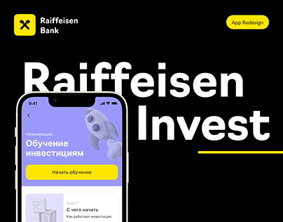 Raiffeisen Invest App Redesign | Райффайзенбанк