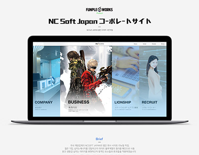[Ncsoft Japan]corporation site renewal
