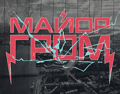 Major Thunder Logo Animation in Grunge Style