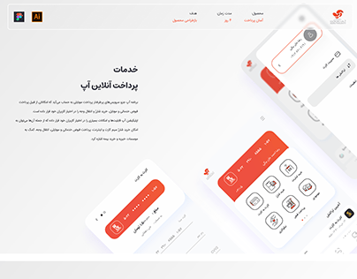 Asan Pardakht App-UX & UI Case Study (Persian)