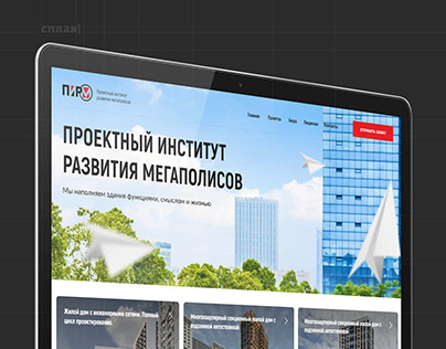 Сайт-визитка проектного бюро из Москвы