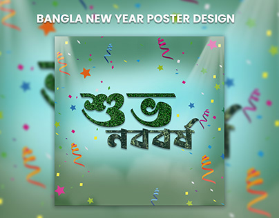Professional Bangla Happy New Year Poster Design.