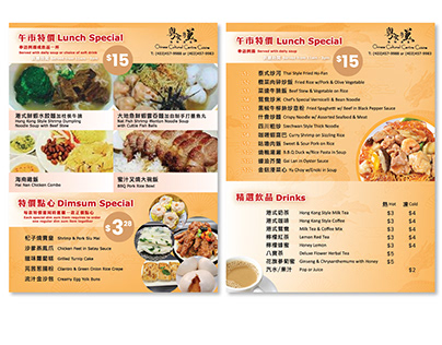 Project thumbnail - Chinese Restaurant Menu Design