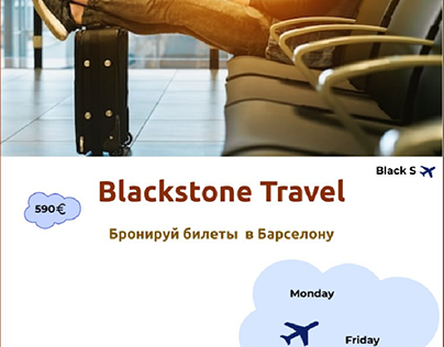 Blackstone travel  redesign
