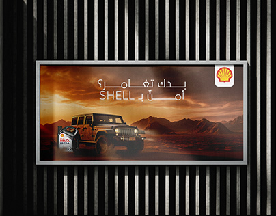Shell project