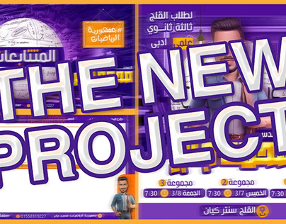The newproject
