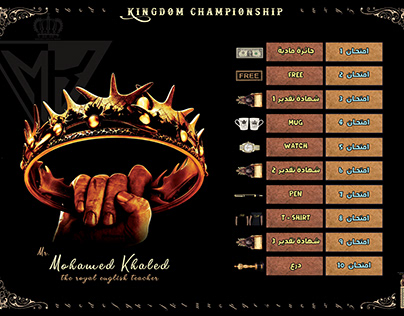MK (championship poster)