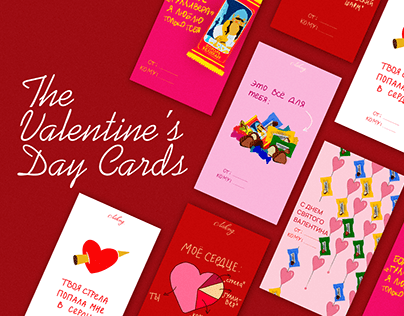 Valentine Cards For Confectinery Factory | Валентинки