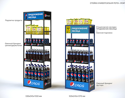 Pepsico Promo «Loft»