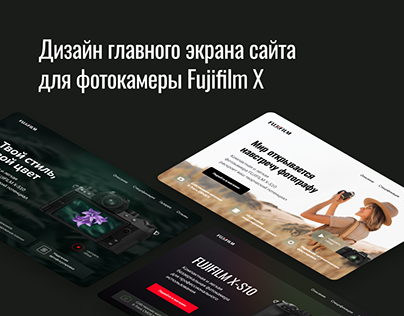 Web Design Fujifilm