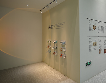 「The innovative Tea Lab」Exhibition