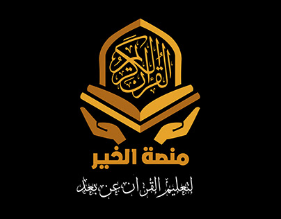 Minasa Al5er teach the Qur’an, and the Arabic language
