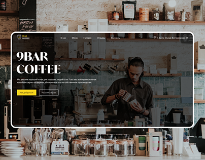 Coffee shop website